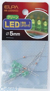 (LINE�N�[�|���L)�����d�� ELPA HK-LED5H-G LED 5MM �~�h�� HKLED5HG �O���[�� �G���p �d�C�H��p�[�c �H��p�i