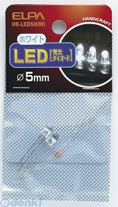 (LINE�N�[�|���L)�����d�� ELPA HK-LED5H-W LED 5MM �V�� HKLED5HW �z���C�g �G���p �d�C�H��p�[�c �H��p�i �����_�C�I�[�h
