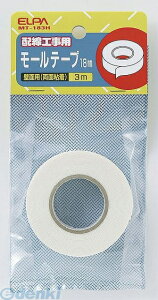 朝日電器 ELPA MT-183H 18M/Mモールテープ3M MT183H 幅モール用両面テープ エルパ