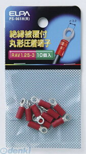 (LINE�N�[�|���L)�����d�� ELPA PS-061H-R �[�c�G���}���^���V 1�D25�|3 PS061HR �≏�ے[�q ���b�h �≏�핢�t�ی`�����[�q �≏�핢�t�ی^�����[�q �z������ �G���p