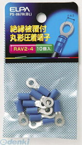 (LINE�N�[�|���L)�����d�� ELPA PS-067H-BL �[�c�G���}���^���V 2�|4 PS067HBL �u���[ �≏�핢�t�ی^�����[�q �≏�ے[�q �G���p