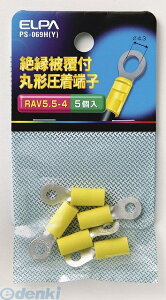 (LINE�N�[�|���L)�����d�� ELPA PS-069H-Y �[�c�G���}���^���V 5�D5�|4 PS069HY �≏�ے[�q �C�G���[ �≏�핢�t�ی^�����[�q �≏�핢�t�ی`�����[�q �z������ �G���p