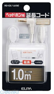 (LINE�N�[�|���L)�����d�� ELPA RD-EX/1.0-W �w�b�h�z�����E�G���`���E�R�[�h RDEX1.0W �w�b�h�z���p�����R�[�h �z���C�g �G���p