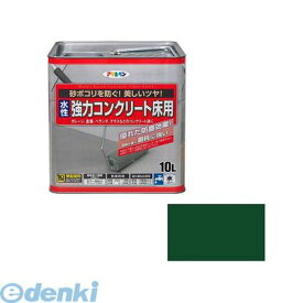 アサヒペン 4970925424525 アサヒペン 水性 コンクリート床用 10L ダークグリーン 水性強力コンクリート床用 水性コンクリート床用 ASAHIPEN 水性塗料 AP