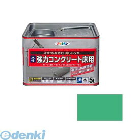 【12/10限定！抽選で最大100％ポイントバック】アサヒペン 4970925424433 アサヒペン 水性 コンクリート床用 5L ライトグリーン 水性強力コンクリート床用 水性コンクリート床用 ASAHIPEN 水性塗料