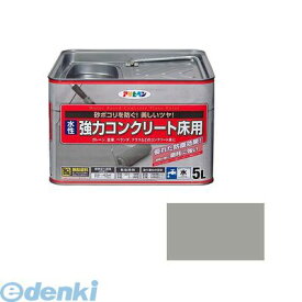 【12/10限定！抽選で最大100％ポイントバック】アサヒペン 4970925424419 アサヒペン 水性 コンクリート床用 5L ライトグレー 水性強力コンクリート床用 水性コンクリート床用 水性塗料 AP ASAHIPEN