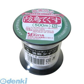 コンパル 4935682010541 防鳥てぐす 500m クリア 園芸用品 忌避用品 鳥用 農作物の鳥害防止 アサノヤ産業D 205175 500m巻 鳥よけ【キャンセル不可】