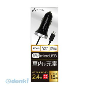【個数:1個】 直送 代引不可・同梱不可 DKJ-24SPBK エアージェイ DC充電器2.4A for スマートフォン BK microUSB タブレット スマートフォン対応 ブラック 車載用