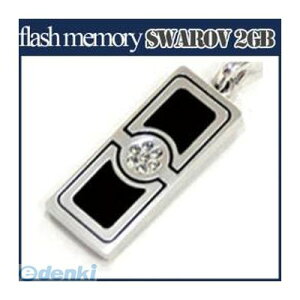 (LINE�N�[�|���L)�y���F1�z ���� ����s�E�����s�� AS-DW2GB-SB �A�b�V�[ �t���b�V�������� My Memoria SWAROV 2GB�y�u���b�N�z �A�b�V�[�t���b�V��������