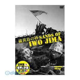 【個数：1個】 直送 代引不可・同梱不可 DDC-038 ジョン・ウェイン 硫黄島の砂 DVD ARC ジョンウェイン DDC-38 日本語吹替 洋画戦争