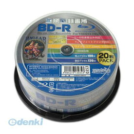 【個数：1個】 直送 代引不可・同梱不可 HDBDR130RP20 磁気研究所 HIDISC 録画用BD－R ホワイトプリンタブル 1～6倍速 25GB 20枚 1回録画