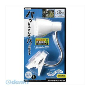 【個数:1個】 直送 代引不可・同梱不可 Y07CFLE03W04WH YAZAWA 乾電池式LEDフレキシブルクリップライト 乾電池LEDフレキシブルクリップライト ホワイト