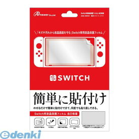 【個数：1個】 ANS-SW001 直送 代引不可・同梱不可 アンサー Switch用 液晶保護フィルム 自己吸着ANSSW001 500238 Answer