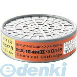 (LINE�N�[�|���L)�V�Q�}�c CA-104N2/SO/HS �h�Ń}�X�N�z���ʈ����_�K�X�E�������f�p CA104N2SOHS