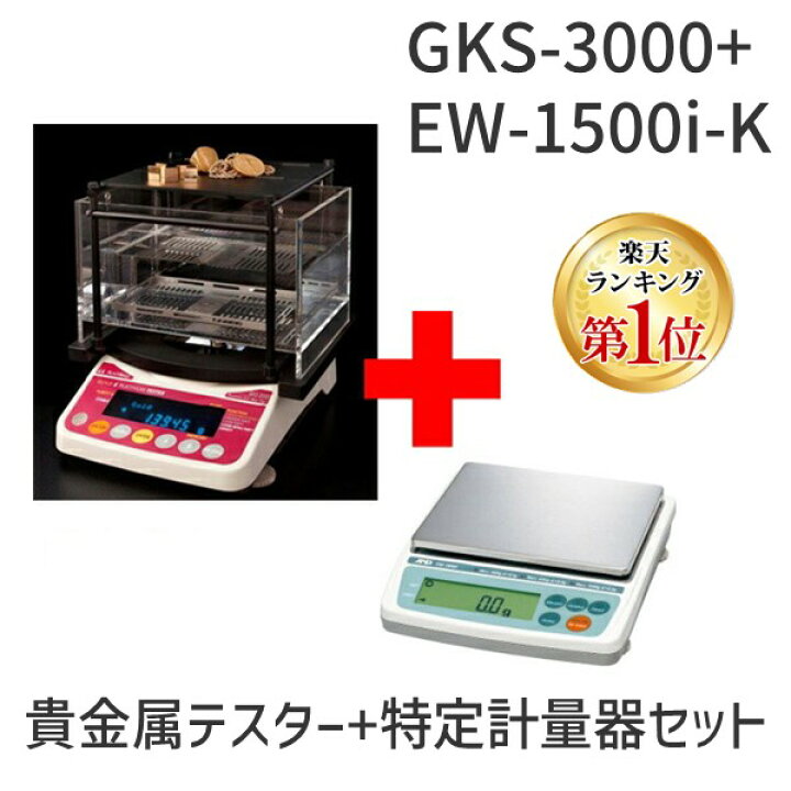 楽天市場】【楽天ランキング1位獲得】【使用地域の記入が必要】GKS 