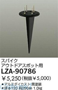 d@ DAIKO LZA-90786 LEDi LZA90786 XpCN ƖރEH[X|bgp X|bgCg