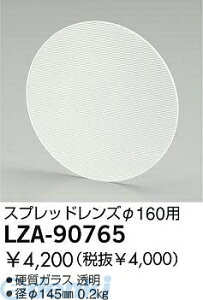 d@ DAIKO LZA-90765 LEDi LZA90765 XvbhY