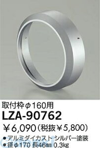 d@ DAIKO LZA-90762 LEDi LZA90762 tg ƖރnCp[X|bgp _
