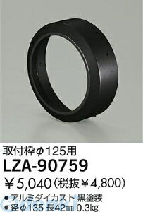 d@ DAIKO LZA-90759 LEDi LZA90759 tg ƖރnCp[X|bgp _