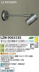 (LINE�N�[�|���L)����d�@ DAIKO LZW-90631XS LED���O�X�|�b�g���C�g LZW90631XS �����v�� ����d�@LED���O�X�|�b�g���C�g