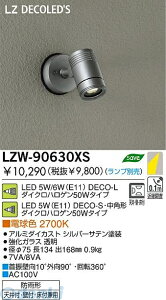 (LINE�N�[�|���L)����d�@ DAIKO LZW-90630XS LED���O�X�|�b�g���C�g LZW90630XS �����v��