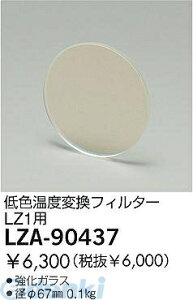 d@ DAIKO LZA-90437 LEDi LZA90437 FxϊtB^[ ƖLEDX|bgCgp
