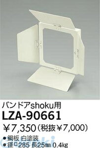 d@ DAIKO LZA-90661 LEDi LZA90661 ohA d@ohA ƖLEDX|bgCgp IvV