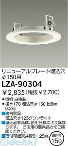 d@ DAIKO LZA-90304 LEDi LZA90304 j[Av[g ƖLED_ECgp