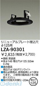 d@ DAIKO LZA-90301 LEDi LZA90301 j[Av[g ƖLED_ECgp