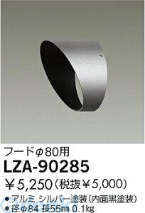 d@ DAIKO LZA-90285 LEDi LZA90285 t[h ƖރX|bgCgp