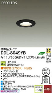 ����d�@ �_�E�����C�g DDL-8049YB LED3.7W �d���F �񒲌� ������65