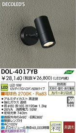 大光電機 DAIKO DOL-4017YB LED屋外スポットライト DOL4017YB 大光電機LED屋外スポットライト DOL-4017YBLEDアウトドアスポットライトLED交換不可
