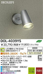 ����d�@ DAIKO DOL-4039YS LED���O�X�|�b�g���C�g DOL4039YS