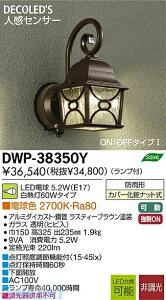 d@ DAIKO DWP-38350Y LEDOuPbg DWP38350Y dF 񒲌 ON d@LEDAEghAuPbg lZT[