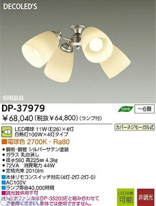 d@ DAIKO DP-37979 LED DP37979