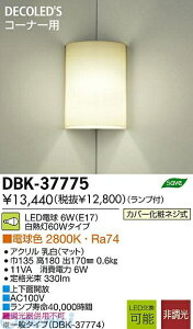 d@ DAIKO DBK-37775 LEDuPbg DBK37775 񒲌 d@LEDuPbg dF