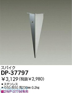 d@ DAIKO DP-37797 LEDi DP37797