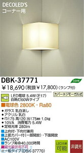 d@ DAIKO DBK-37771 LEDuPbg DBK37771 dF 񒲌 R[i[pLED\