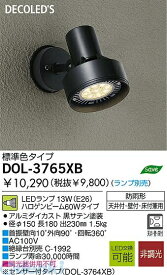 大光電機 DAIKO DOL-3765XB LED屋外スポットライト DOL3765XB ブラック 照明器具 防雨形 DOL-3765XBLEDアウトドアスポットライト