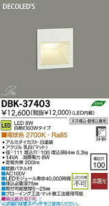 d@ DAIKO DBK-37403 LEDuPbg DBK37403 񒲌 dF tACgLEDs tbgCg Ɩ