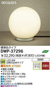 d@ DAIKO DWP-37296 LEDOX^h DWP37296 d@LEDOX^h K[fCg
