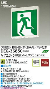 (LINE�N�[�|���L)����d�@ DAIKO DEG-36850 LED�h�ЏƖ� DEG36850 �U���� ���ʌ^ ����d�@LED�U����