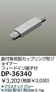 d@ DAIKO DP-36340 WCi[ DP36340 O[ tp^JbvO`WCi[ LUMILINEtp^pp[c