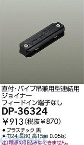 d@ DAIKO DP-36324 WCi[ DP36324 ApWCi[ LUMILINEtp^pp[c