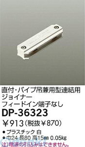 d@ DAIKO DP-36323 WCi[ DP36323 ApWCi[ LUMILINEtp^pp[c