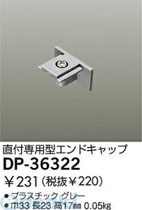 d@ DAIKO DP-36322 Lbv DP36322 O[ GhLbv LUMILINEtp^pp[c