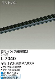 d@ DAIKO L-7040 _Ng[ L7040 Ɩ _CR[ z_Ng[ ~C [̂