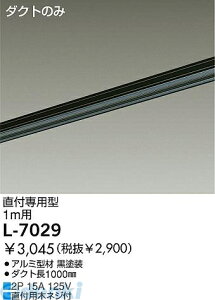 d@ DAIKO L-7029 _Ng[ L7029 tp^ _CR[ LUMILINEtp^