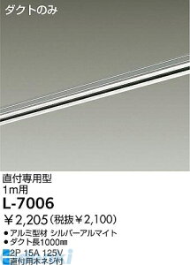 d@ DAIKO L-7006 _Ng[ L7006 tp^ _CR[ Vo[ LUMILINEtp^