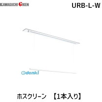 楽天市場】ホスクリーン URB-Lの通販